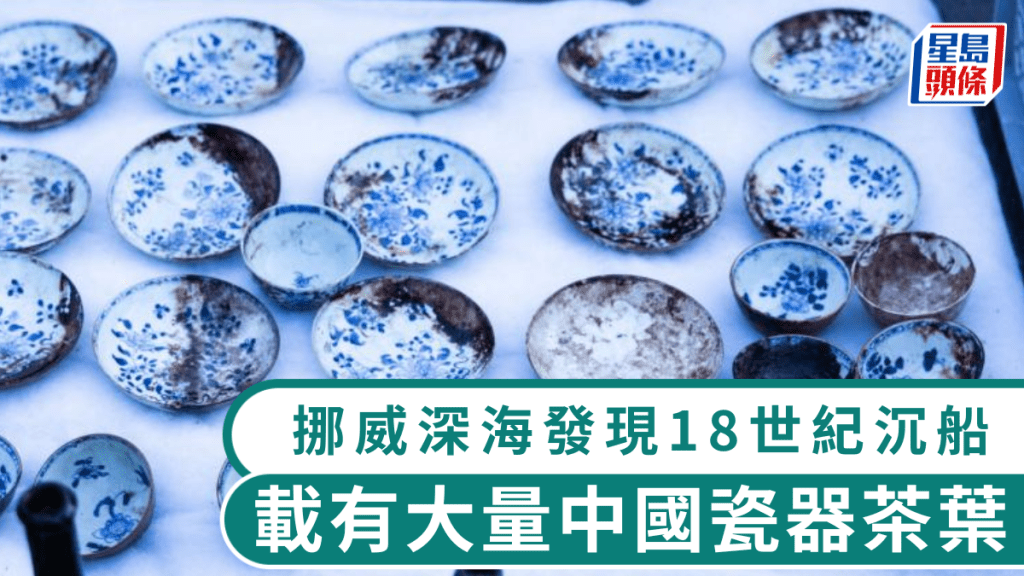 沉船上打撈出的中國瓷器。 新華社