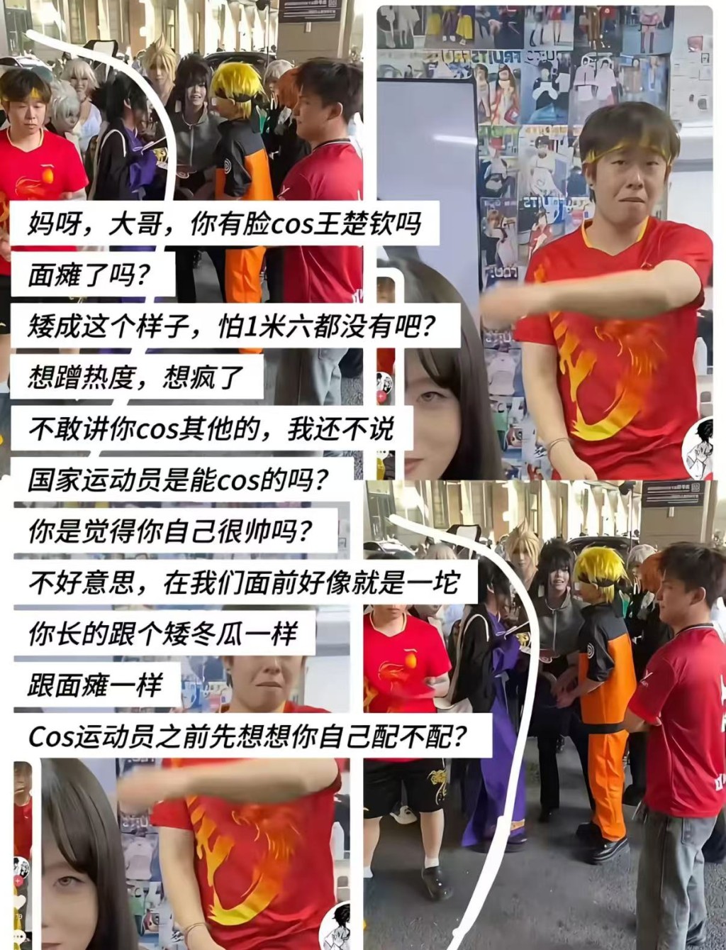 男子在深圳漫展cos王楚欽引粉絲不滿。