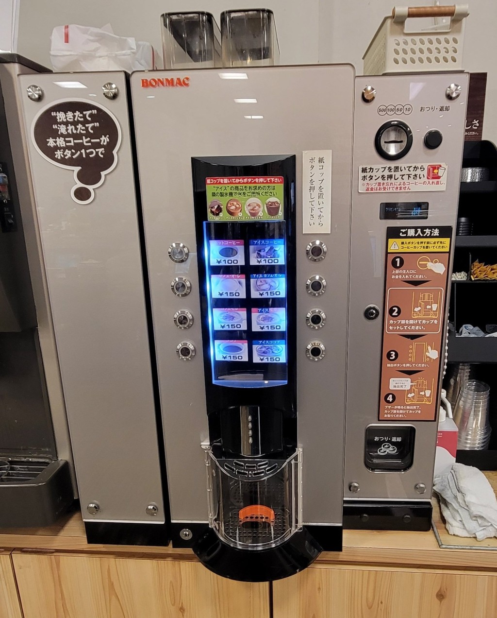 日本便利店的自助咖啡机。 X