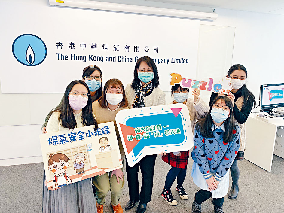 《砌圖》及《煤氣安全小先鋒》的學生團隊，創作期間與煤氣公司不斷溝通，務求內容更適合兒童。