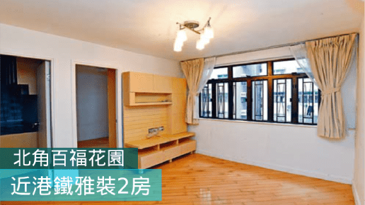 百福花園由12座組成，提供超過1400伙，樓齡約41年。