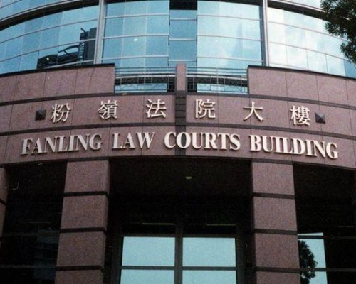 粉嶺裁判法院。資料圖片