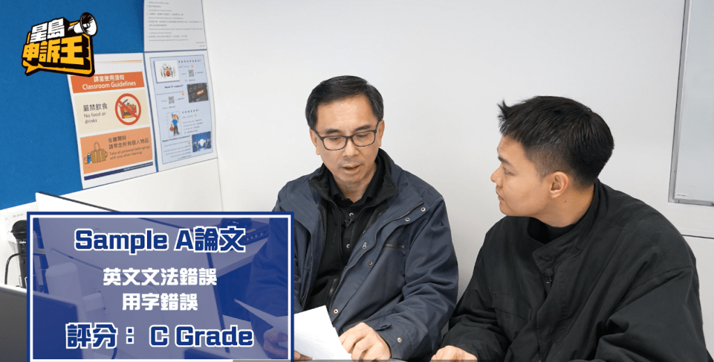 港专社会科学院院长崔日雄，审阅其中一份枪手提供的论文后指出文法散乱无章，只能给予C Grade。