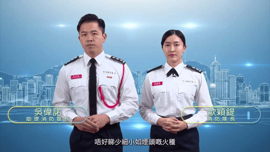 消防處今日在社交平台發短片,呼籲市民慎防細小火種,並講述加強消防裝置管理及資訊透明度的新措施。 消防處今日在社交平台發短片,呼籲市民慎防細小火種,並講述加強消防裝置管理及資訊透明度的新措施。