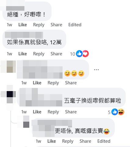 樓主：5毫子換返嚟假都算啦。fb「西環變幻時」截圖