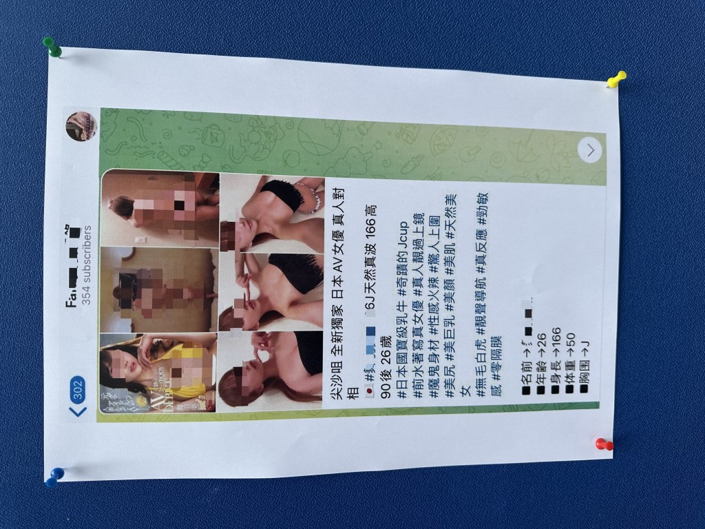 被捕日本女優以其AV作品封面相招徠，聲稱26歲，實則年近40歲。(劉漢權攝)