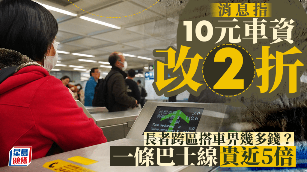 2元乘車優惠｜10元以上兩折計 嶼巴一路線每程多付9.3元 中環至梅窩渡輪多付7.7元