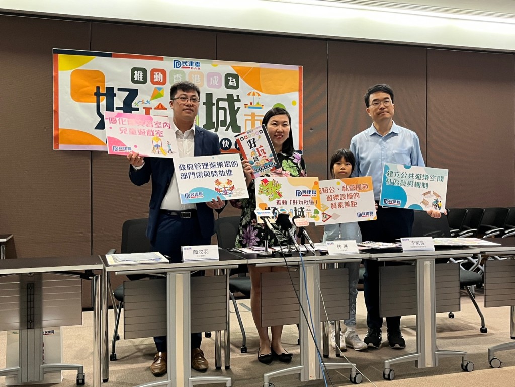 民建联公布《推动香港成为「好玩城市」政策倡议书》。黄子龙摄