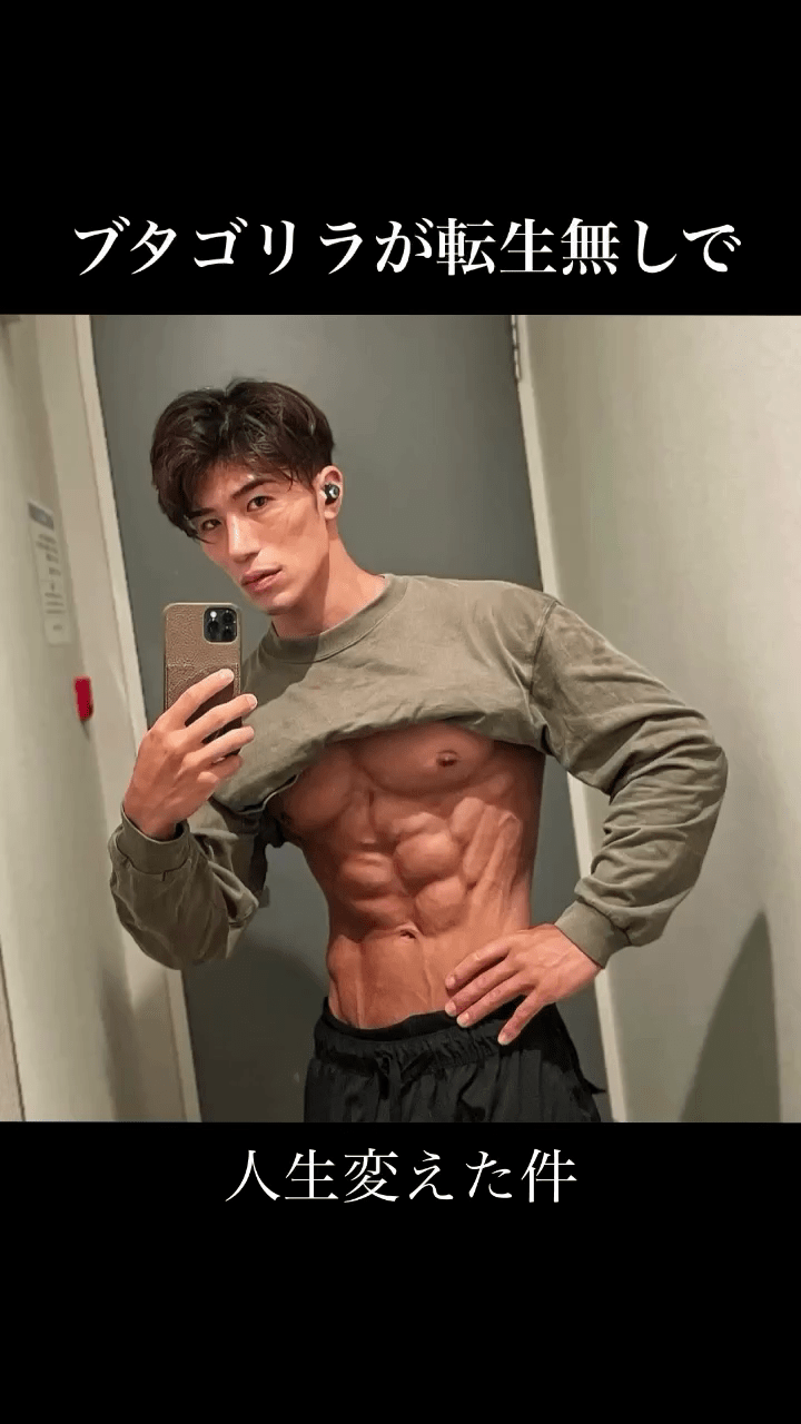 日丑男被骂“猪狒狒”饱受欺凌,狂操肌兼整容逆袭成“神户型男”。 日丑男被骂“猪狒狒”饱受欺凌,狂操肌兼整容逆袭成“神户型男”。