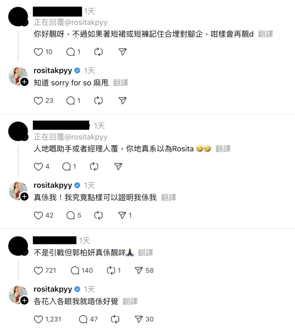 郭柏妍的外貌受到熱議。 郭柏妍的外貌受到熱議。