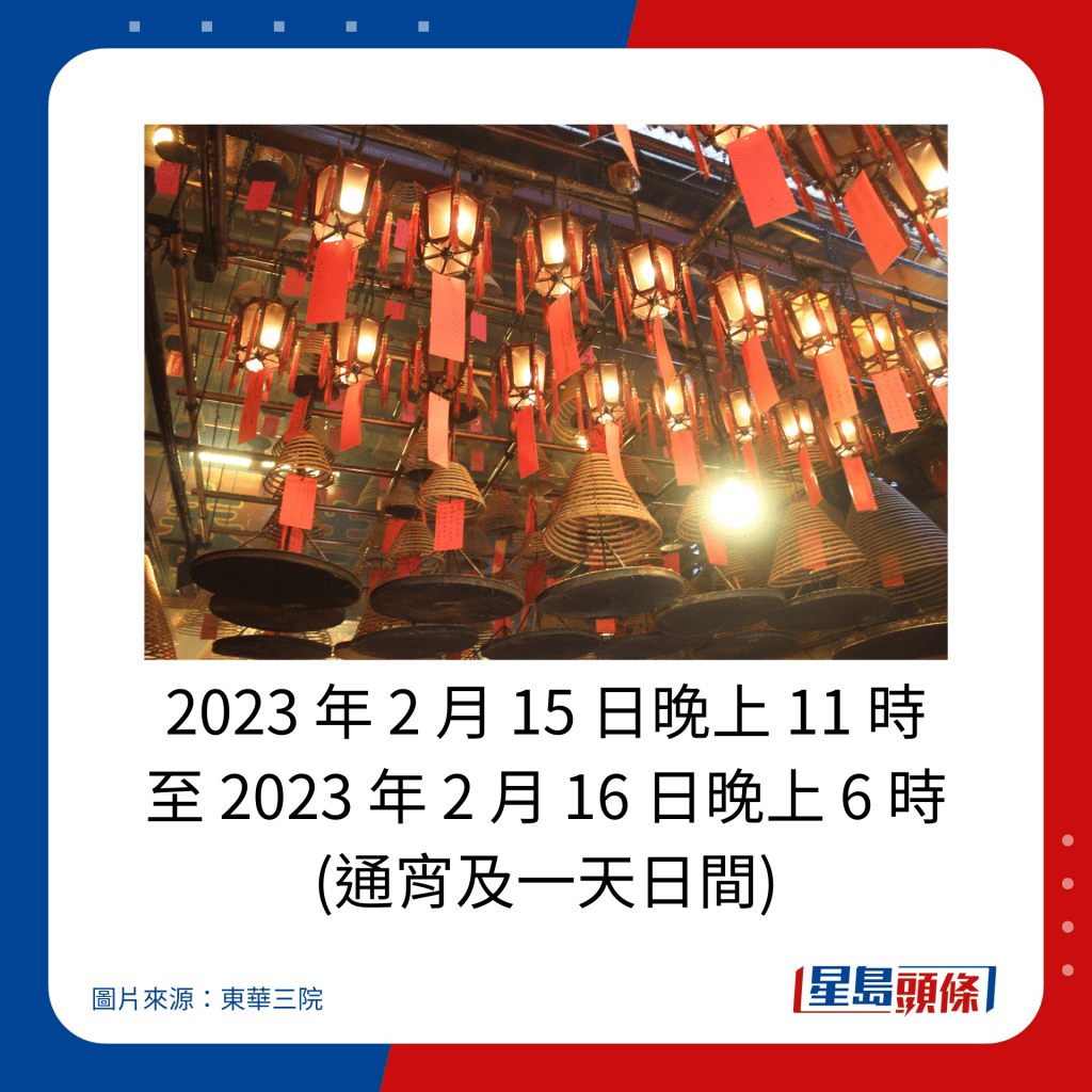 上環列聖宮開放日期、時間