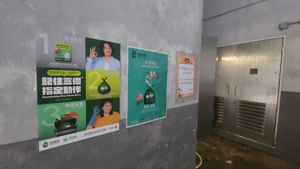 柴灣連翠邨貼滿海報宣傳垃圾徵費。