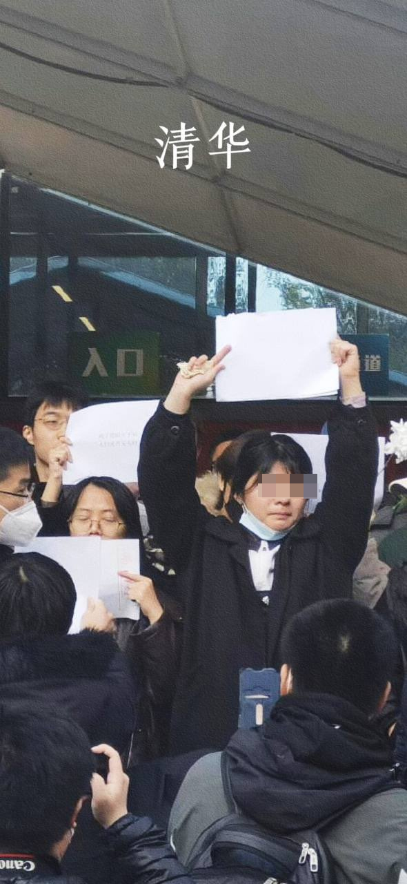 網傳清華大學出現了女生當眾舉白紙。