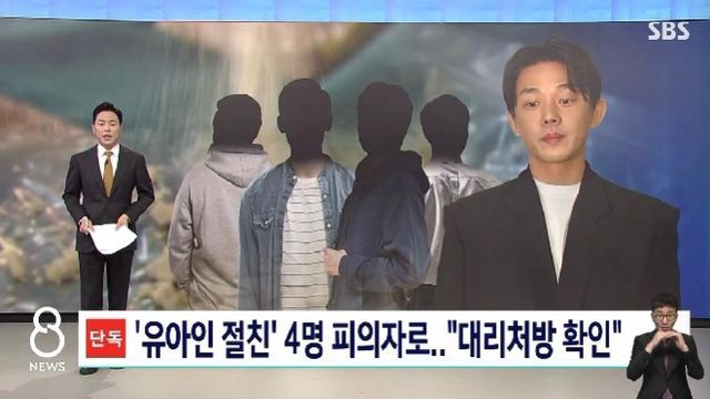 警方深入調查後，已掌握劉亞仁身邊4名友人有染毒嫌疑，目前已對他們立案。