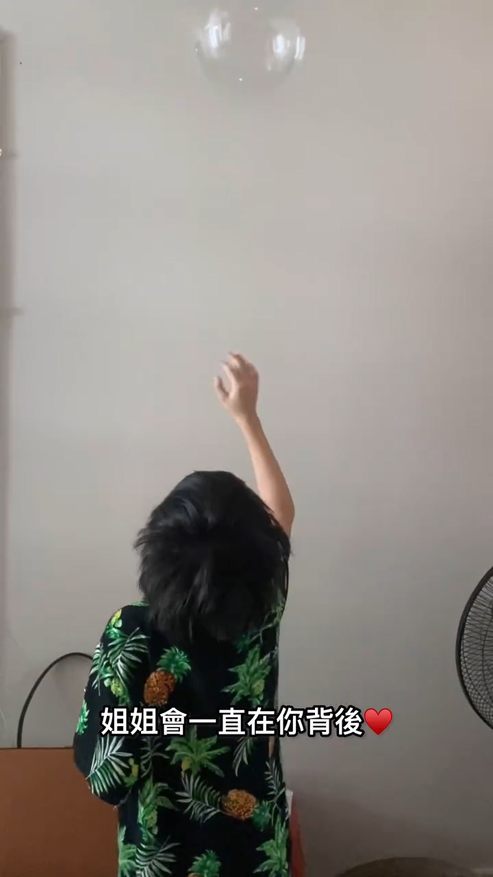 丘靜雯在一直愛護弟弟。