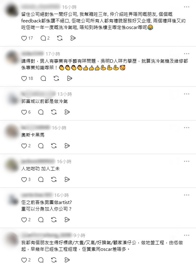 有熟客網民留言。