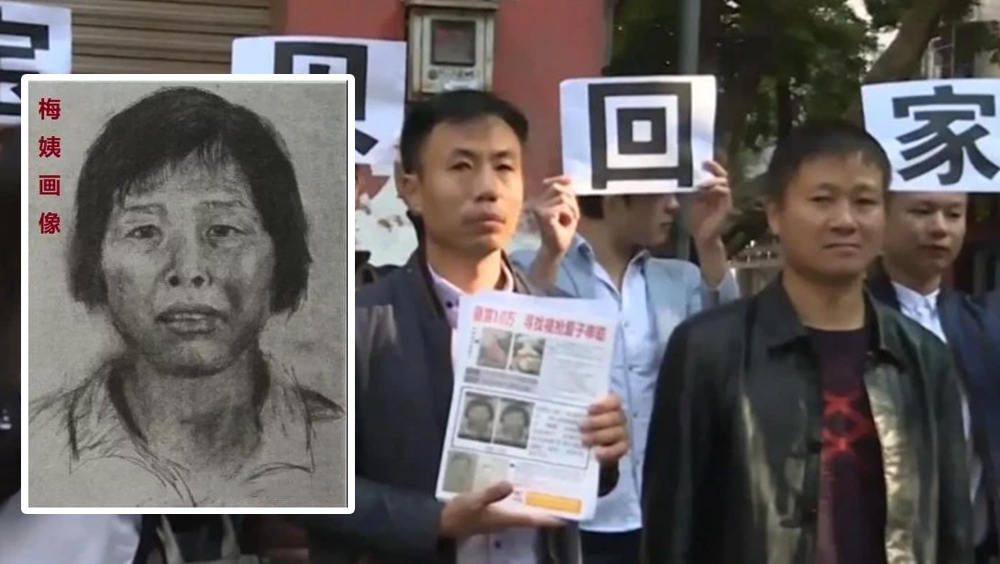 網傳「梅姨」被抓警方否認,梅姨案兩名人販子已執行死刑。
