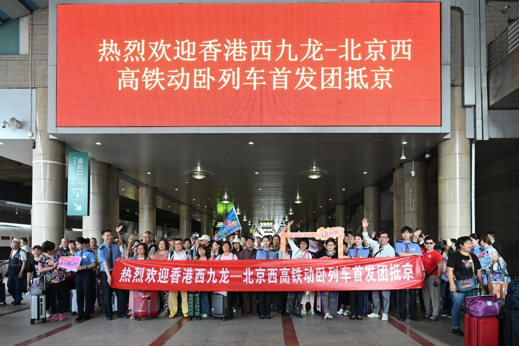 高鐵動臥首發旅程的乘客與國鐵集團車務人員在北京西站合照。政府新聞處