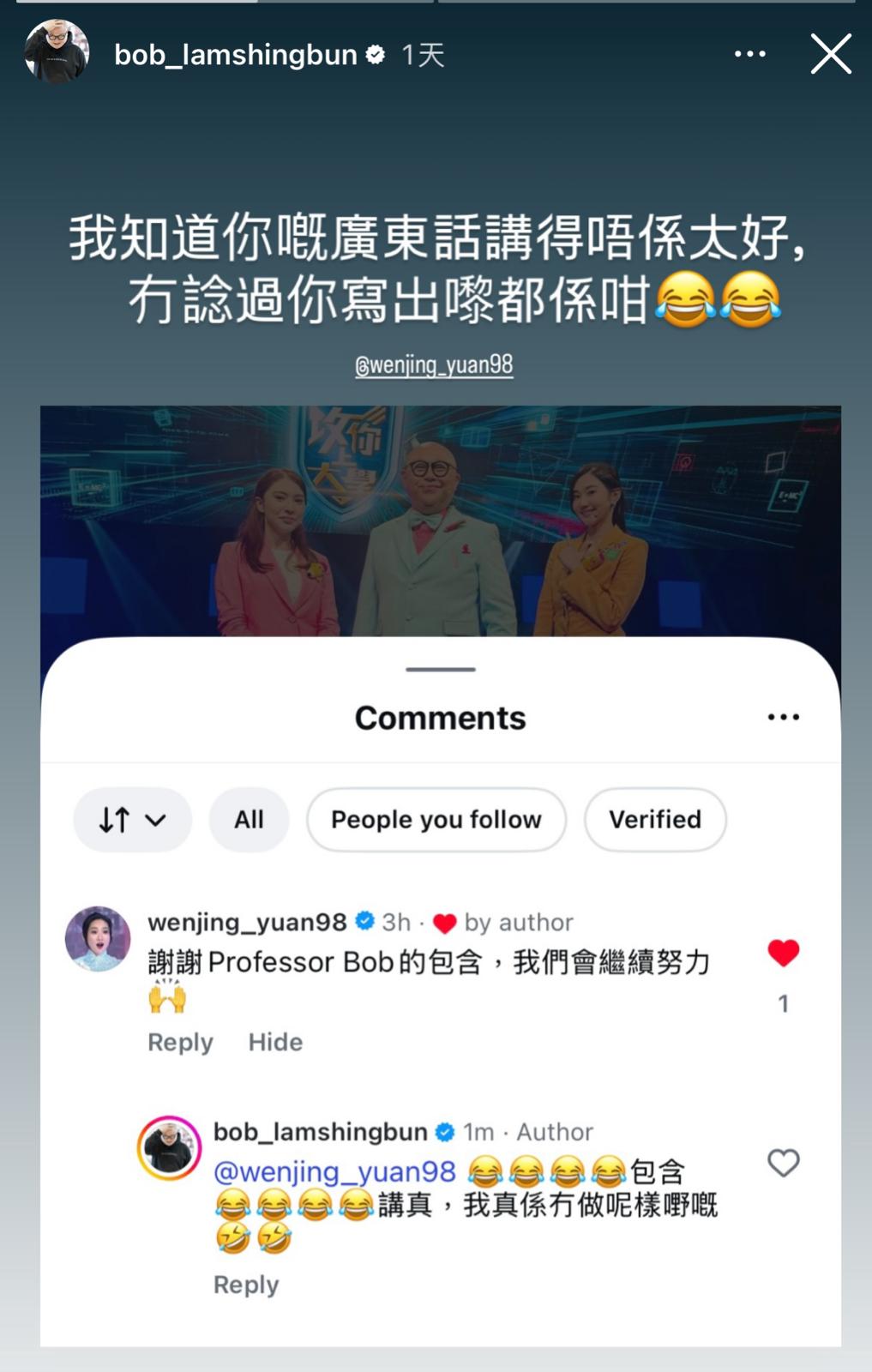 Bob爆笑回應袁文靜的有味笑話。 Bob爆笑回應袁文靜的有味笑話。