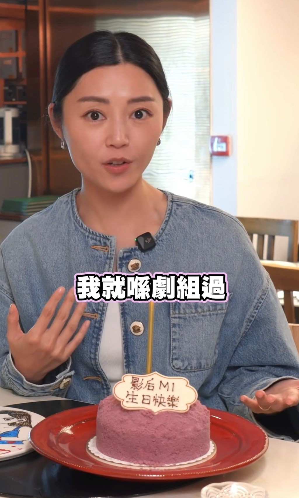 衛詩雅話「許個願先」。