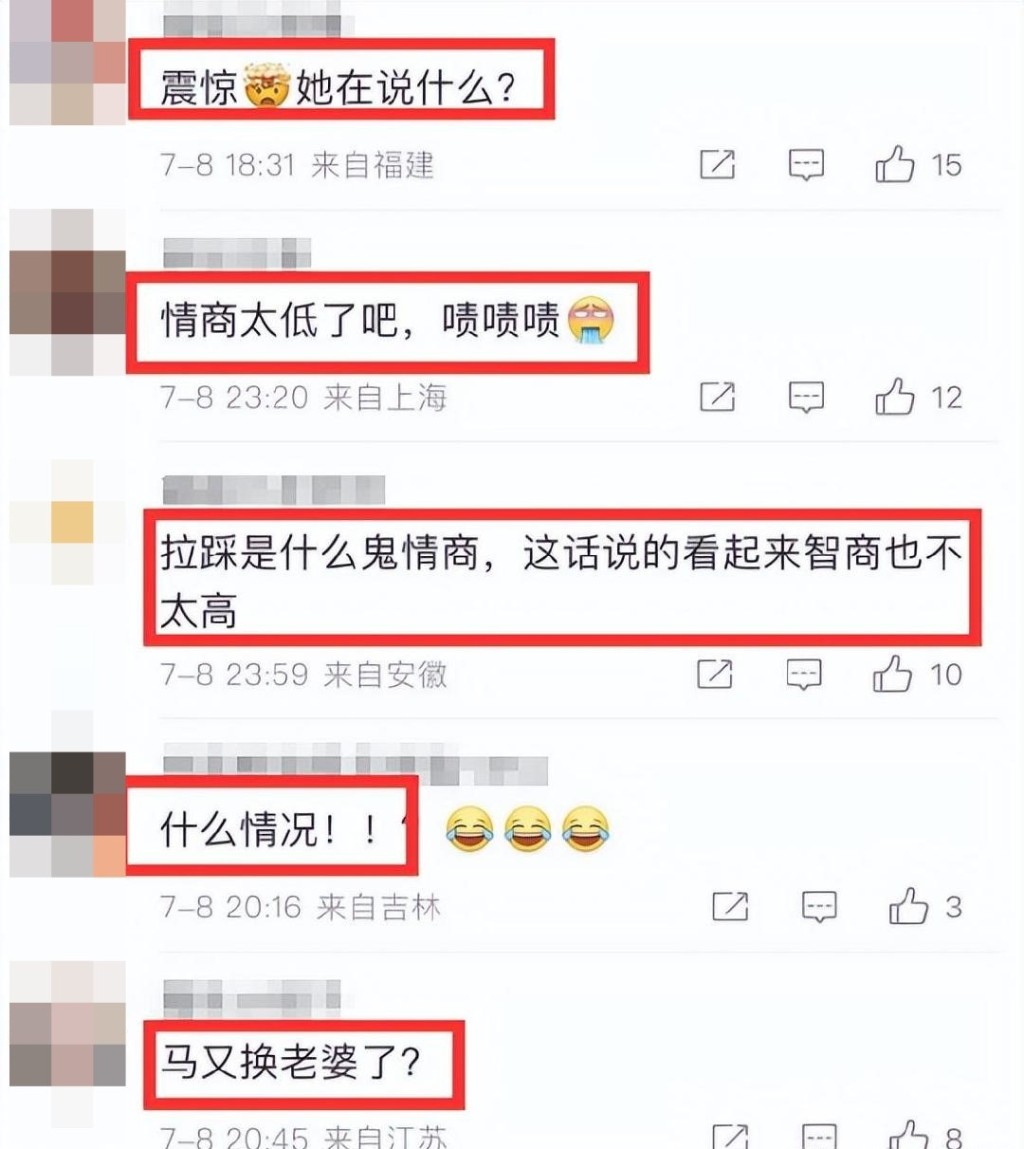 大批网民狠批马景涛的疑似新欢情商低。