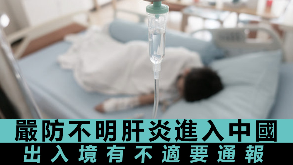 海關總署要求,要及時移交可疑病例到醫療機構進一步診治,並做好跟蹤工作。資料圖片