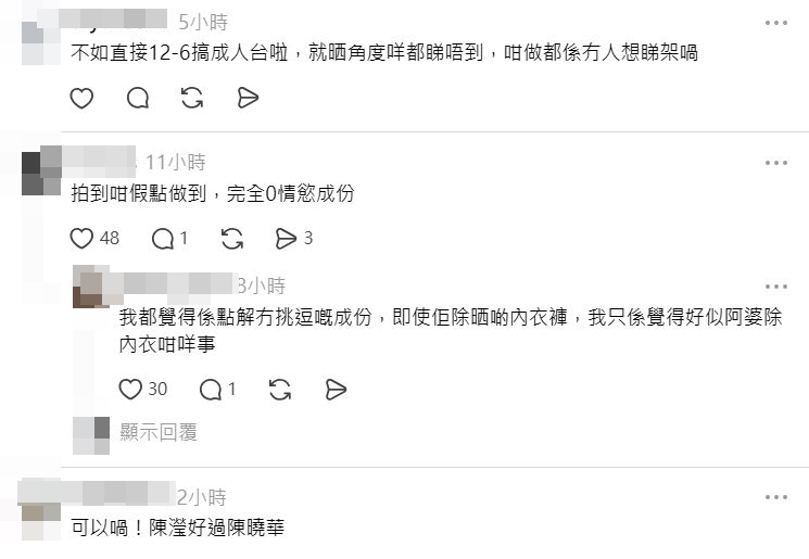 “拍电视啫驶唔驶呀？拍电影咪要用内窥镜？”