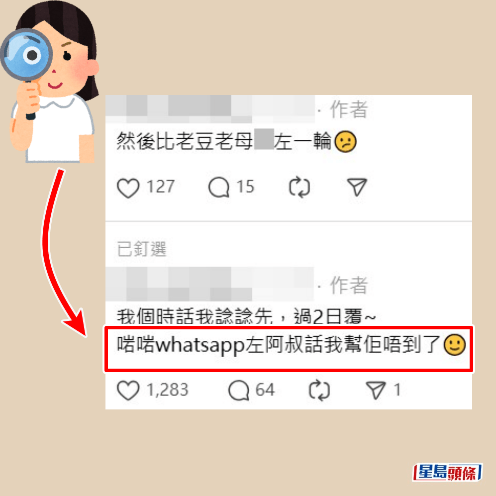 樓主及後在回應欄補充後續發展:Threads截圖 樓主及後在回應欄補充後續發展:Threads截圖