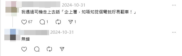 網民指曾遇過有巴士車長會要求站在上層的乘客返回下層。threads@kukar.io截圖