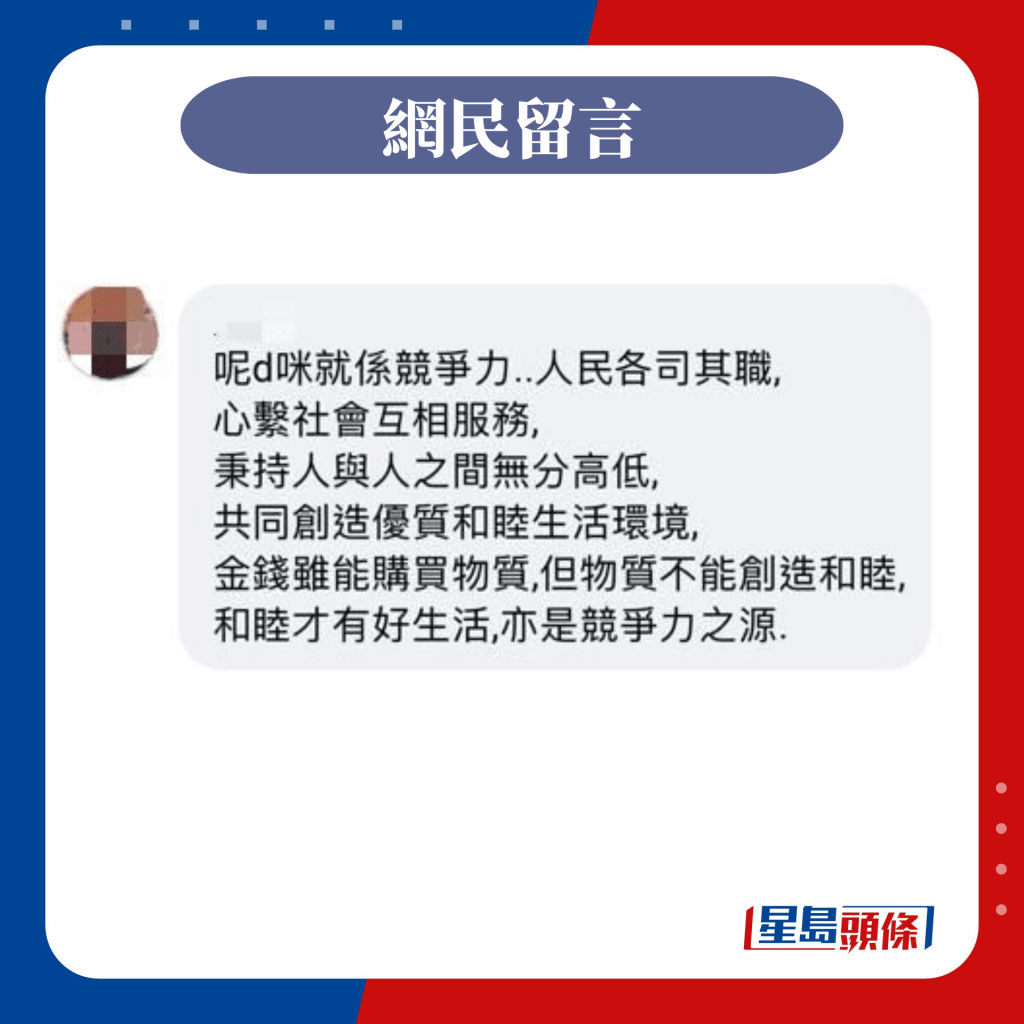 网民认为显出竞争力