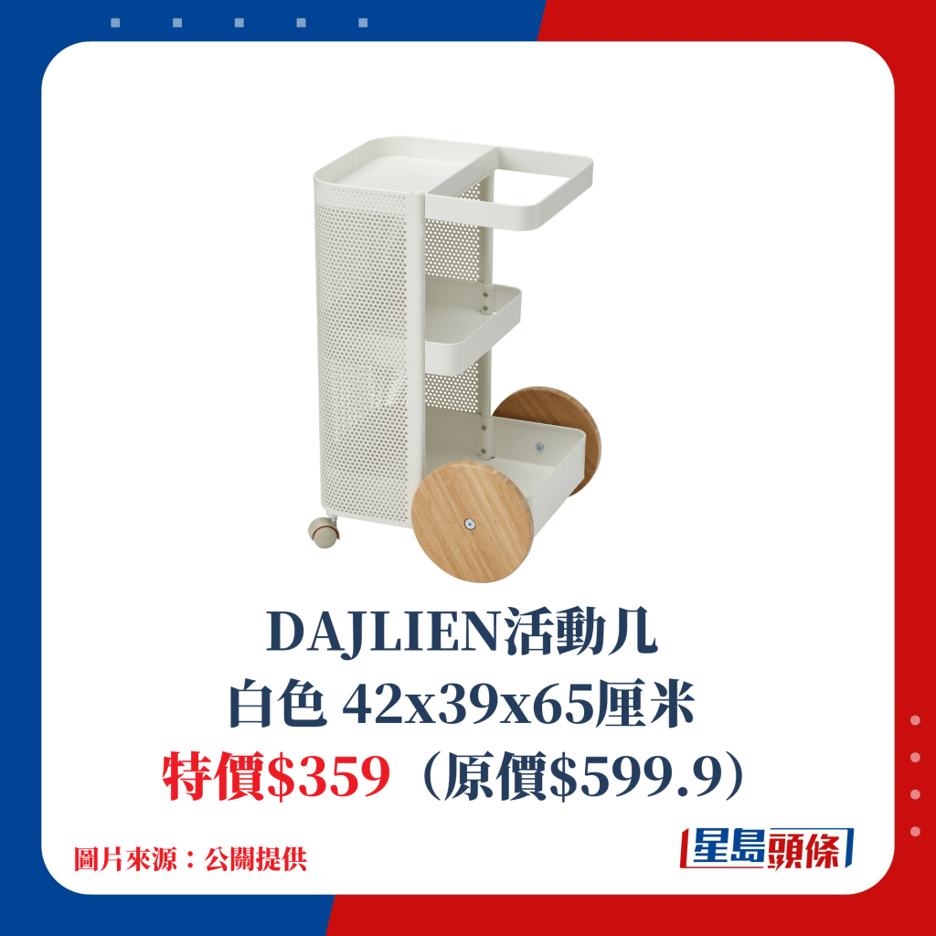 DAJLIEN活动几 白色 42x39x65厘米 特价$359（原价$599.9）