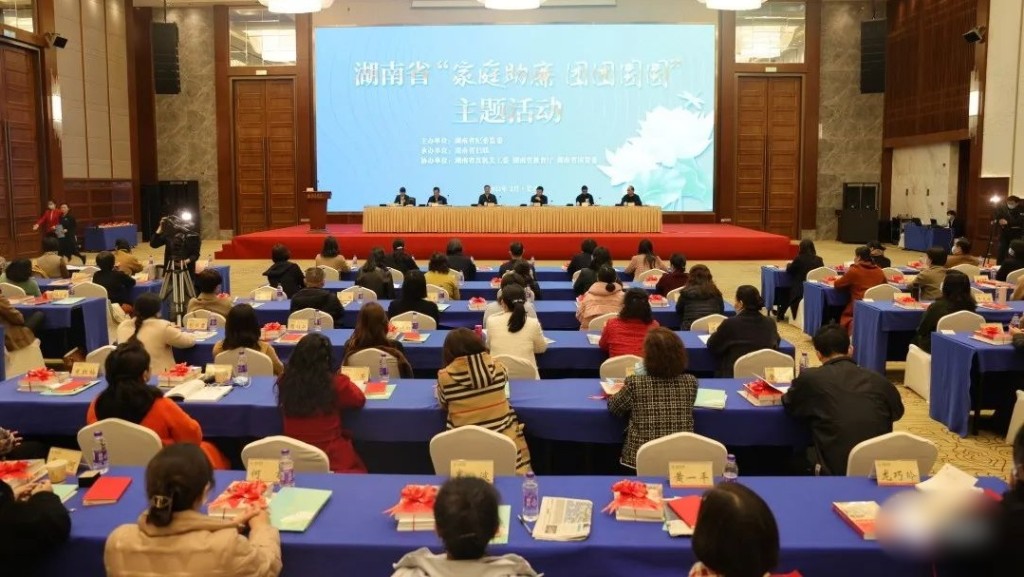 湖南省開展大規模的家教家風主題活動。