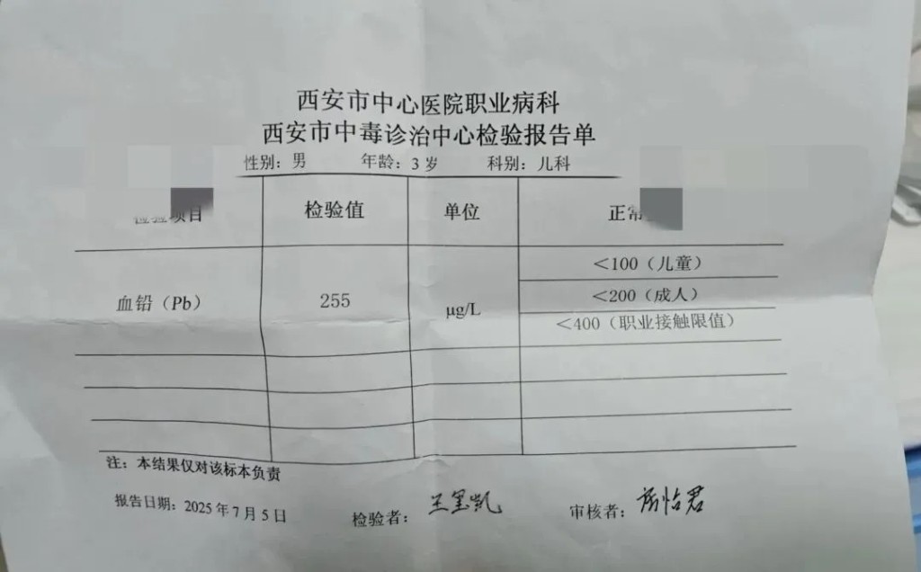 甘肅天水市麥積區褐石培心幼稚園233名幼兒被查出血鉛異常。鳳凰網 甘肅天水市麥積區褐石培心幼稚園233名幼兒被查出血鉛異常。鳳凰網