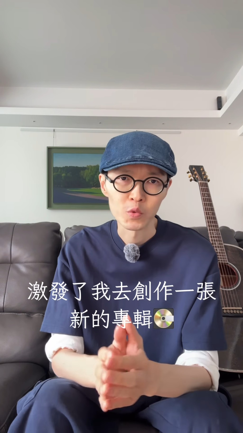 雖然近年甚少露面，但方大同就透露自己仍在創作音樂。