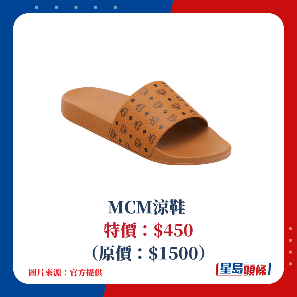 MCM涼鞋 特價：$450（原價：$1500）