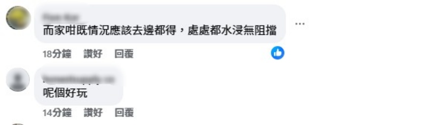網民笑指處處都水浸,放船仔無阻擋。網上影片截圖 網民笑指處處都水浸,放船仔無阻擋。網上影片截圖