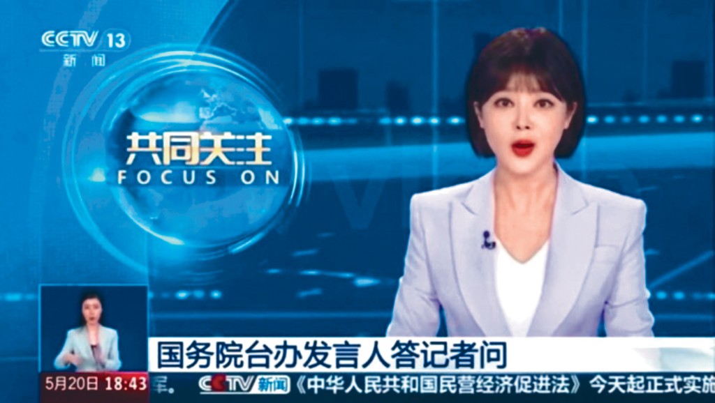 央視女主播誤將「祖國」說成「兩國」。