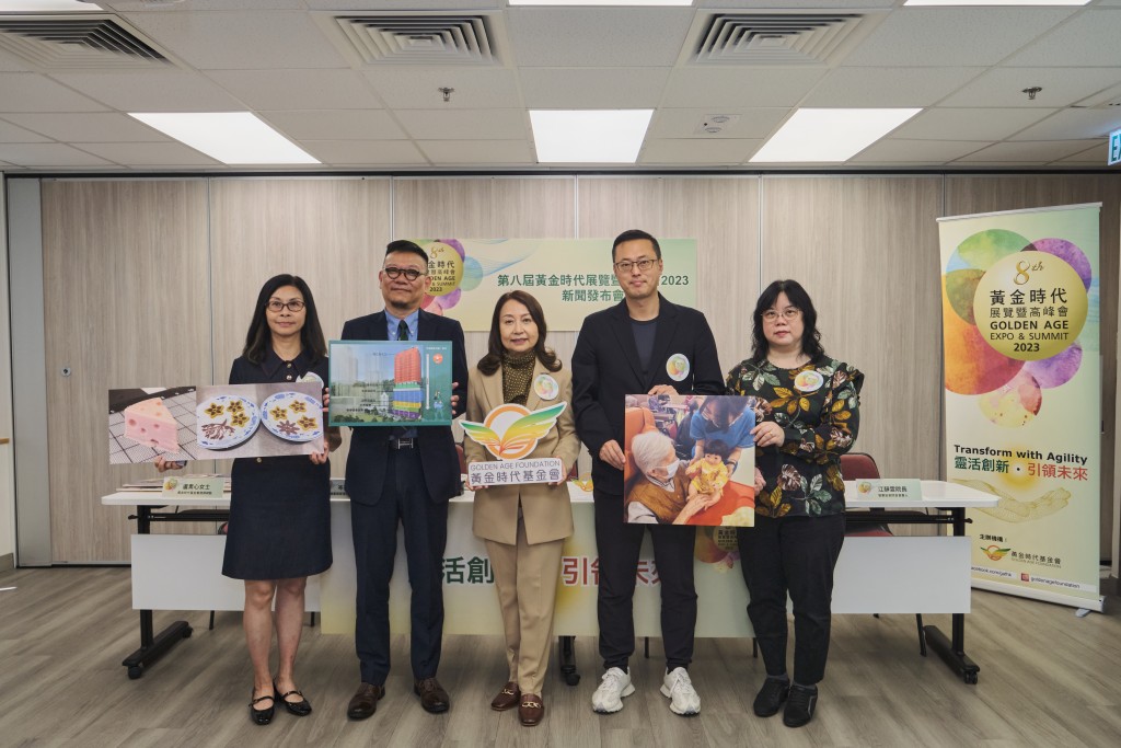 「第八屆黃金時代展覽暨高峰會2023」將於8月11日至13日在會議展覽中心舉行。