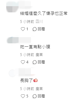 網民熱議吳千語身形變化，指她「長胸了」，猜測她懷孕。