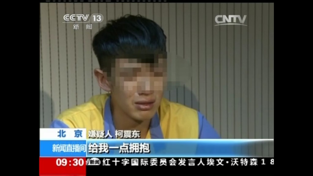 柯震东被拘留10日后获释，在父母陪同下返回台湾。