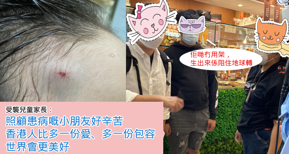 港媽在網上發文講述懷疑自閉症少年襲擊其兒子的經過。(網上圖片)