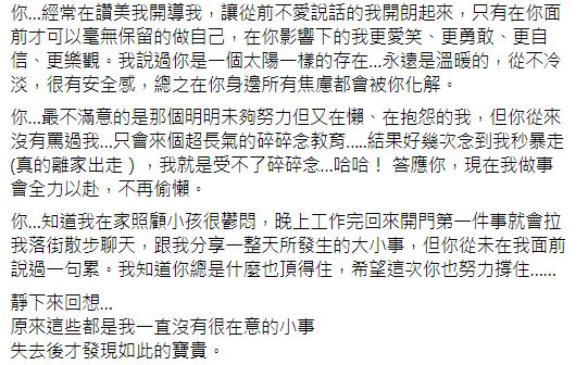 她憶述兩人相識十年來，Tommy一直照顧她和支持她。