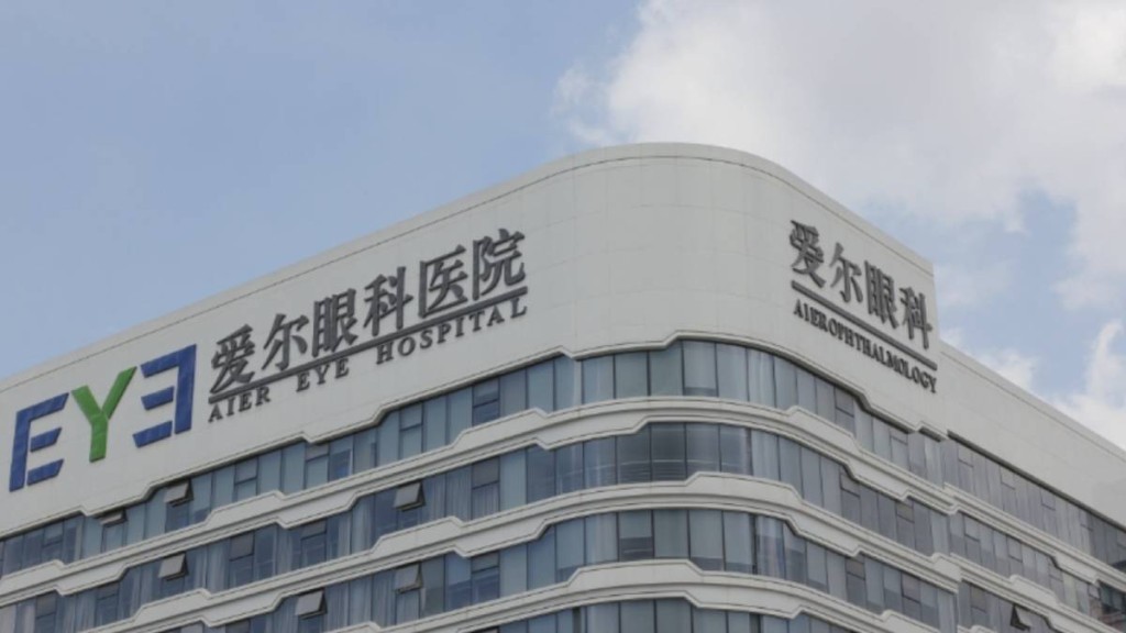江蘇省南通市愛爾眼科醫院CEO于文娟多次宴請南通公職人員遭黨紀處分。新黃河