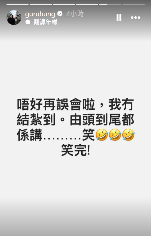 關於已結紮，洪永城指由頭到尾只是講笑。