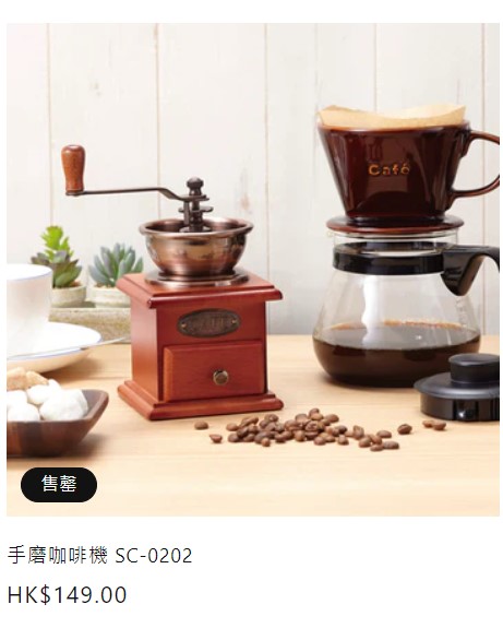 手磨咖啡機 SC-0202 HK$149.00