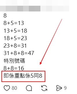 Threads截圖（資料來源：hasancooking＠Threads）