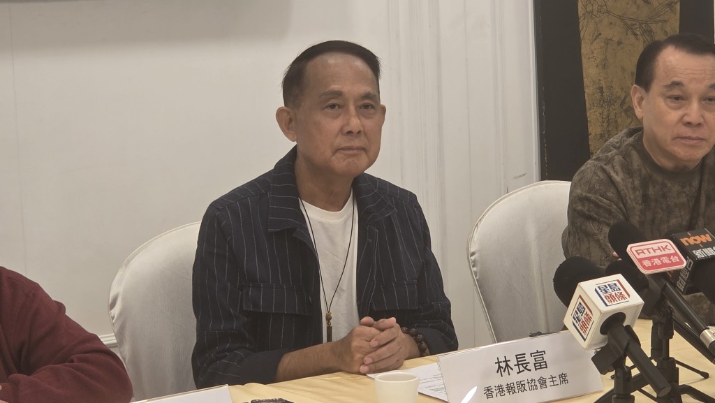 香港報販協會主席林長富。 香港報販協會主席林長富。