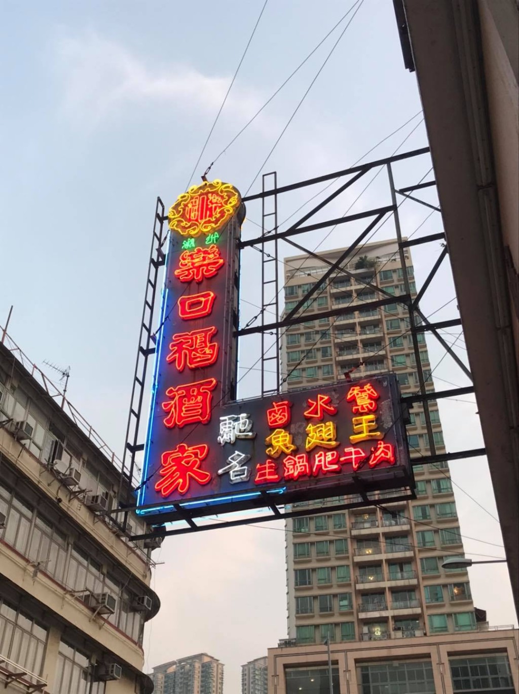 九龍城老字號「樂口福潮州酒家」自1954年開業，已屹立了72個年頭。