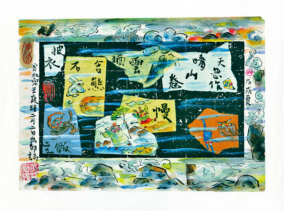 描繪自然界景象的《雲態》。