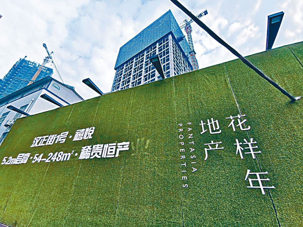 花樣年與粵民投另類私募基金訂立協議，將獲得後者協助。